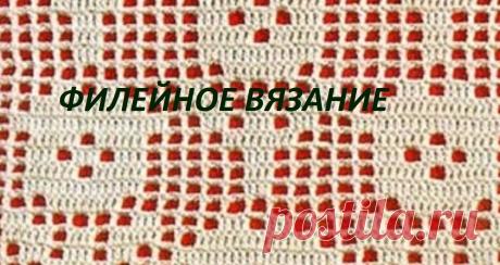 Филейное вязание. Урок 1 - филейная сетка Учимся вязать в технике филейного вязания. Начнем с основ этой техники, а затем будем вязать от простого к сложному. Все уроки будут собраны в одном плейлист...