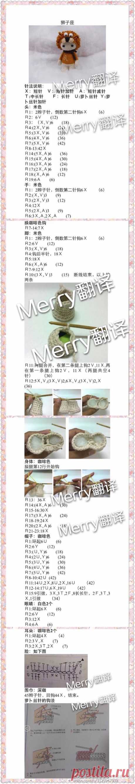 钩针 编织 十二星座 娃娃 玩偶 中文翻译 图…－堆糖，美好生活研究所