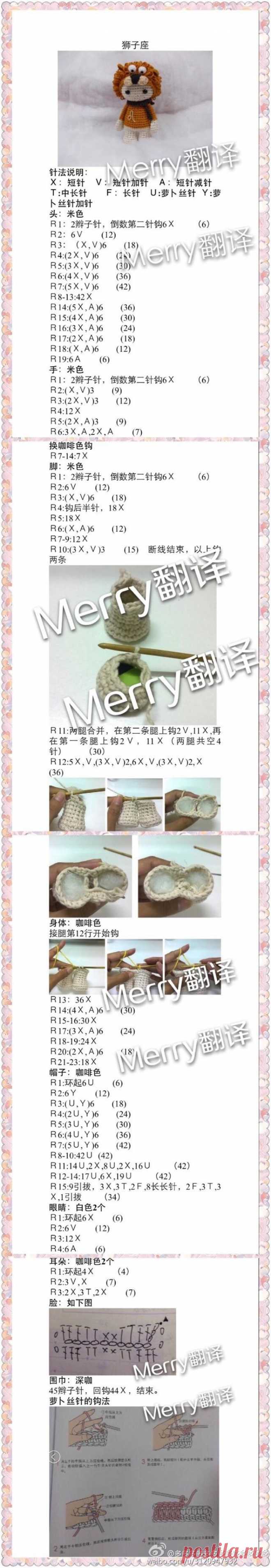 钩针 编织 十二星座 娃娃 玩偶 中文翻译 图…－堆糖，美好生活研究所