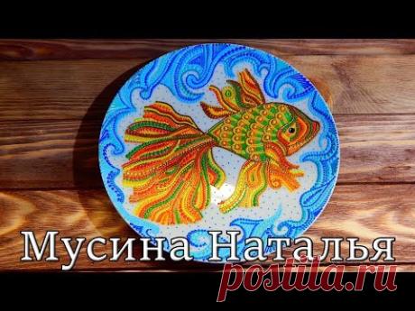 Декоративная тарелка. Рыба. Мастер класс.