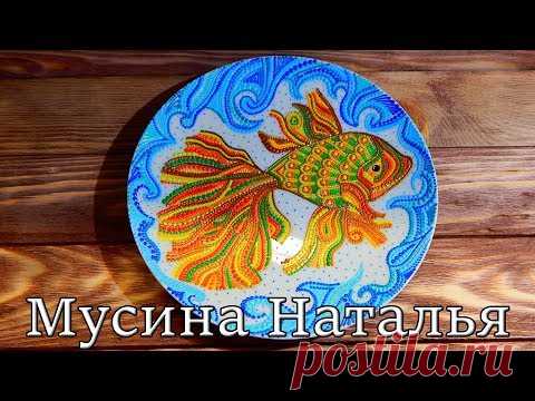 Декоративная тарелка. Рыба. Мастер класс.