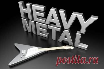 С Днем «Хеви-метала»! Желаю, чтобы твой плейлист был вечным, а соло – бесконечными! Открытки на Международный день «Хеви-метал»!