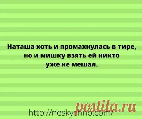 (16) Подборка юмора и позитива для прекрасного настроения - Сказка для двоих - медиаплатформа МирТесен