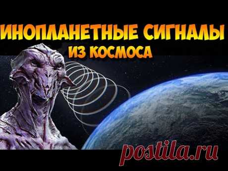 Ученые Получили Первый Сигнал от Инопланетян из Космоса