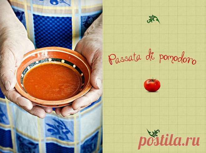 Le monde de Mademoiselle Natalie - 14/101 Пассата из томатов (Passata di pomodoro)