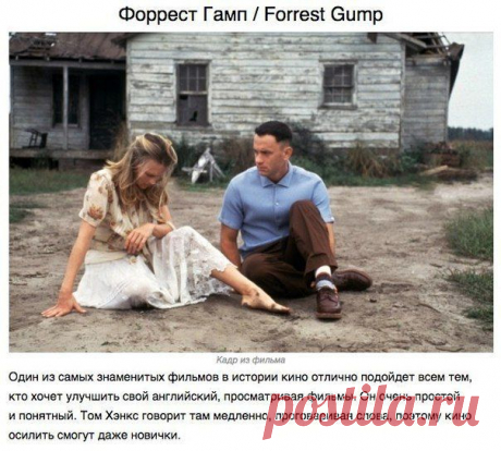 10 фильмов для тех, кто изучает английский