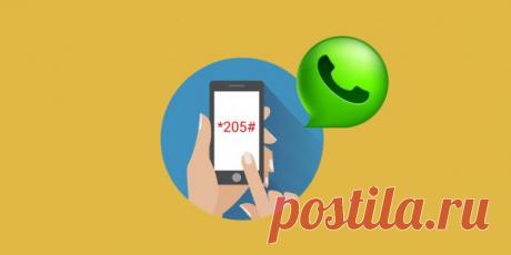 Как узнать свой номер телефона, если на счету нет денег - О компьютере у Ираиды - Группы Мой Мир