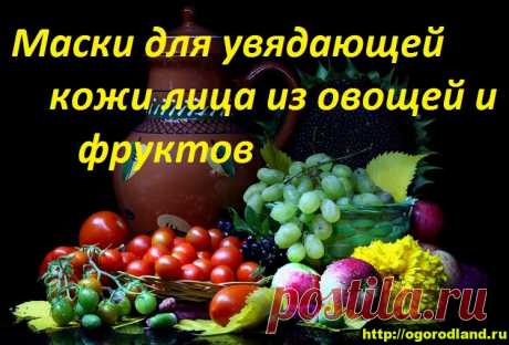 Витаминные маски для увядающей и морщинистой кожи лица