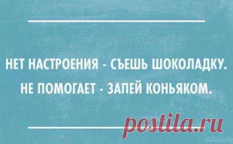 Мудрый пятничный совет :)