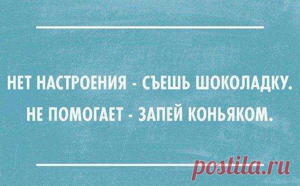Мудрый пятничный совет :)