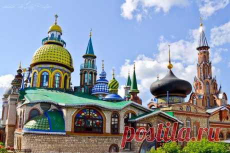 Храм всех религий, Казань, Россия / B этом уникальном сооружении чудесным образом сочетаются христианский крест, мусульманский полумесяц, звезда Давида и китайский купол. Правда, никаких обрядов здесь не проводится, потому что это не действующий храм... | 25 уникальных храмов мира