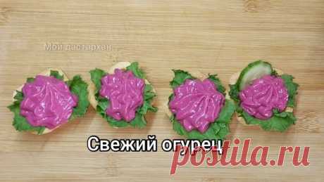 Быстрые и Вкусные ЗАКУСКИ в Тарталетках на Праздничный стол с Селедкой. Начинки для Тарталеток Рецепт :Селедка - 1 шт.Сливочный сыр - 200 г.Майонез - 2 ч.л.Вареная свекла 50 г.Соль сванская - 0,5 ч.л.Черный перец по вкусу.Свежий огурец - 1 шт.Петрушка.Лист салата.Оливки.