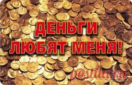 Как привлечь богатство в Новый год