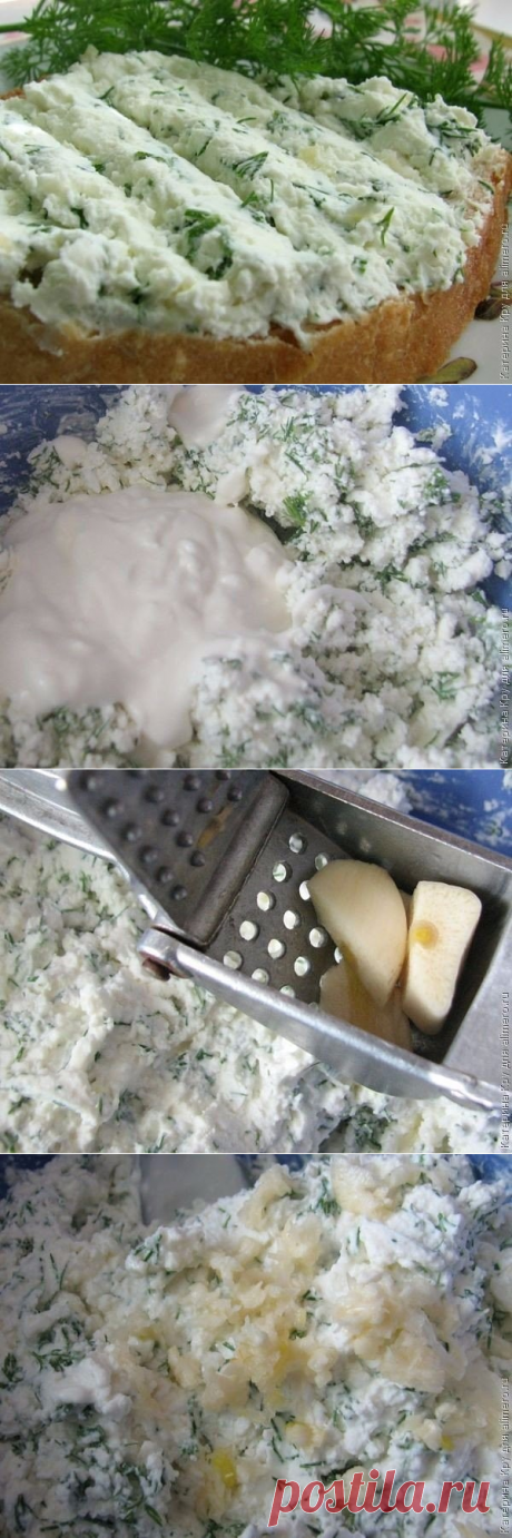 Творожная закуска