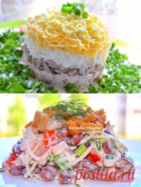 9 рецептов самых вкусных салатов от Натальи Чагай.