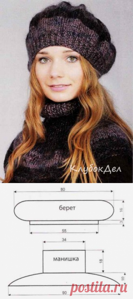Вязаный берет и манишка спицами для прекрасных дам