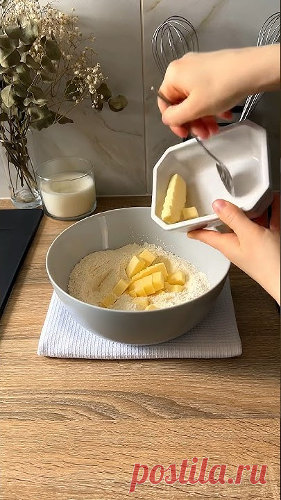 Быстрый способ сделать песочное тесто🍪 #кондитер #shorts #песочноетесто ...
