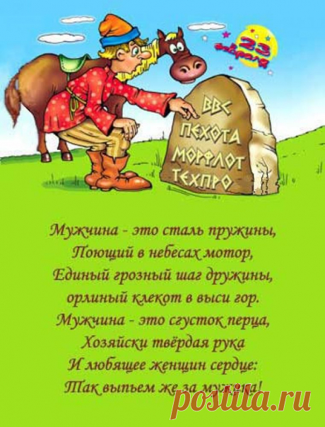 прикольные открытки с днем рождения мужчине: 32 тыс изображений найдено в Яндекс.Картинках