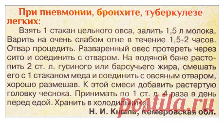 От бронхита, пневмонии, туберкулеза