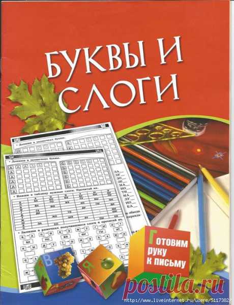 Почта Mail.Ru