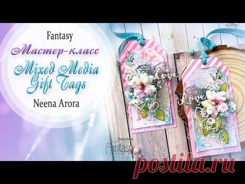Mixed Media Gift Tags TUTORIAL / Мастер класс / Скрапбукинг / #dies_Fantasy - YouTube
