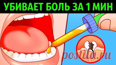 Как_избавиться_от_зубной_боли_без_лекарств Народная медицина — рецепты, советы, способы, cекреты и народные средства.