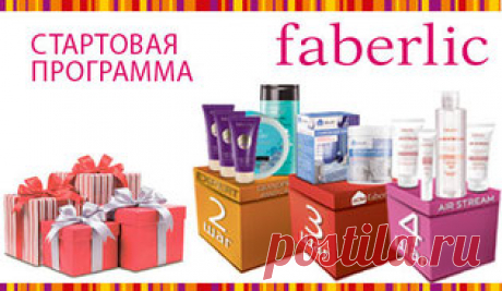 Набор Secret Story и аромат Faberlic Mélodie в подарок новичкам!