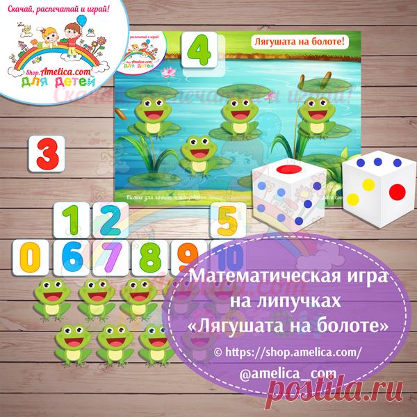 Математическая игра на липучках для малышей скачать Математическая игра на липучках для малышей, лото - сортировка, игра разложи по цвету, цветовое лото, дидактическое цветовое лото для детей, развивающее лото - сортировка