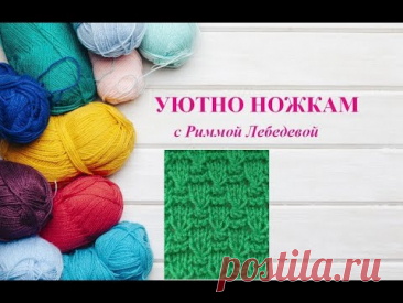 274# Выразительный супер рельефный узор спицами