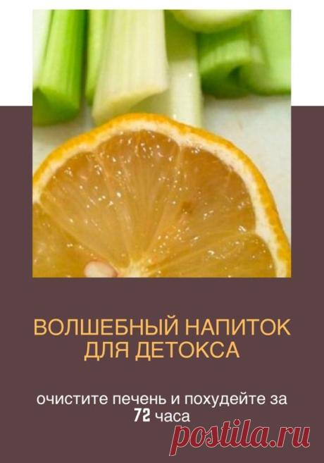 Всевозможные детокс-программы завоёвывают мир. Голодание на воде, соковый детокс, разгрузочные диеты… Предлагаем вам гид по детокс-программам, которые можно испробовать в домашних условиях без негативных последствий для здоровья.