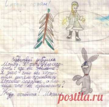 Письмо Деду Морозу