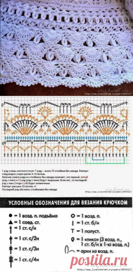 УЗОР КРЮЧКОМ