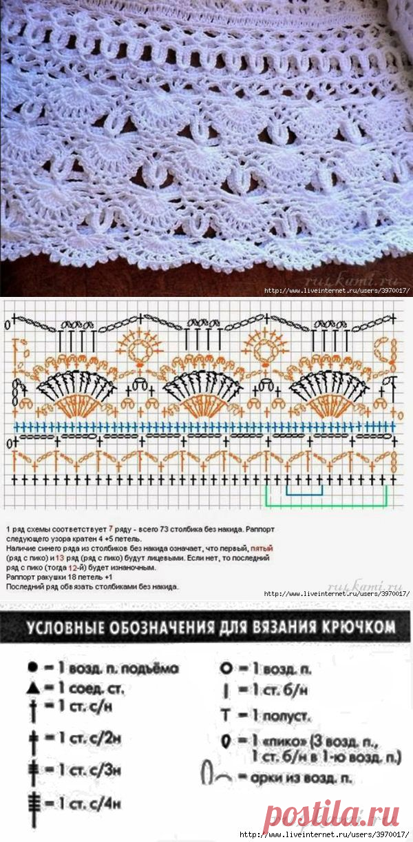 УЗОР КРЮЧКОМ