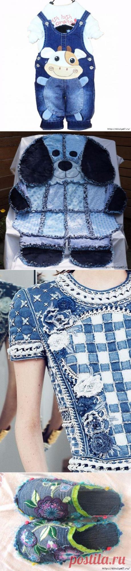 Супер идеи из джинсовой ткани и переделка старых джинсов