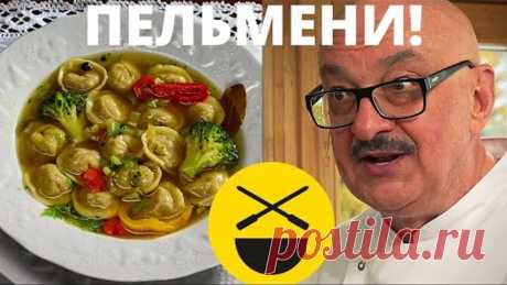 Пельмени на ДР Сталика Ханкишиева - специи и пряности, СССР, Узбекистан, Россия, кулинарная книга!