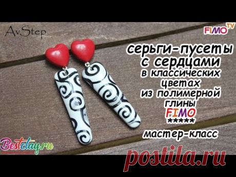 Серьги-пусеты с сердечками из полимерной глины