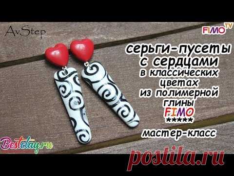 Серьги-пусеты с сердечками из полимерной глины