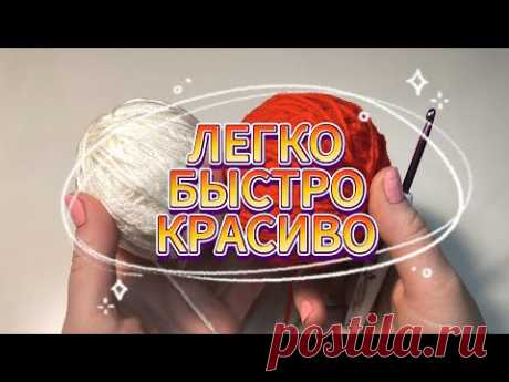 😱🔥Всего 2 РЯДА! ОТЛИЧНЫЙ узор для ЛЮБЫХ ИЗДЕЛИЙ! Вязание для начинающих