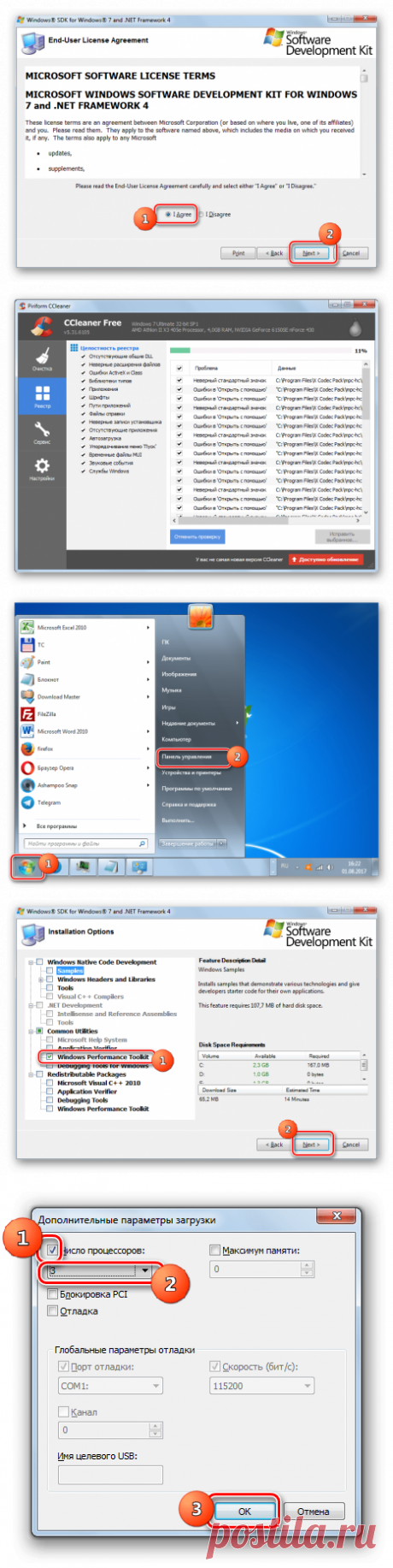 Как ускорить загрузку Windows 7