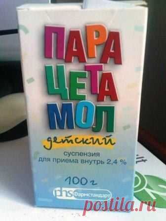 ФЕНАЦЕТИН И ПАРАЦЕТАМОЛ.