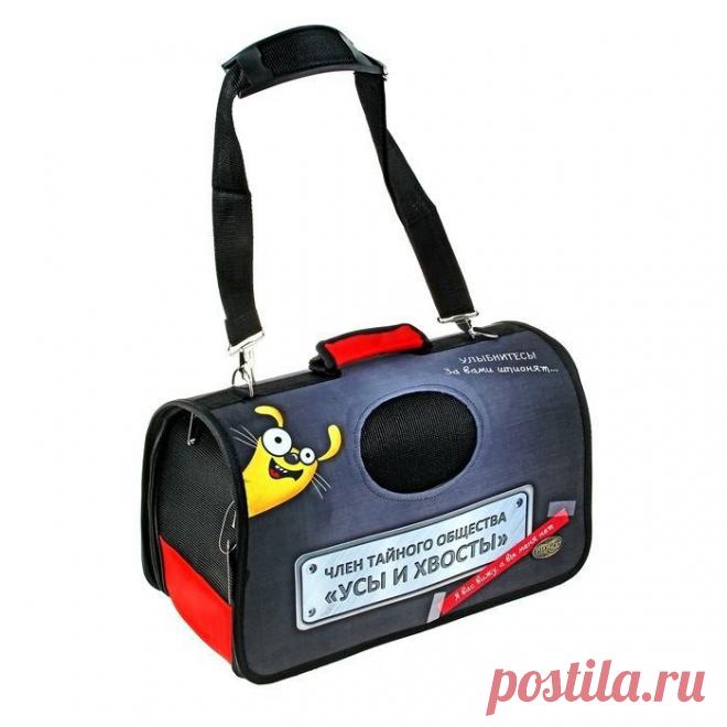 Сумка-переноска