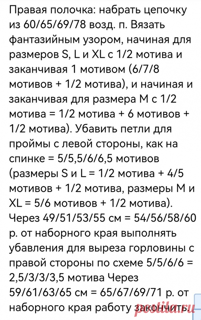 Вязание крючком: базовый кардиган на размеры 44 - 54 (описание вязания, схемы) | Вязание крючком Елена Ермина | Дзен