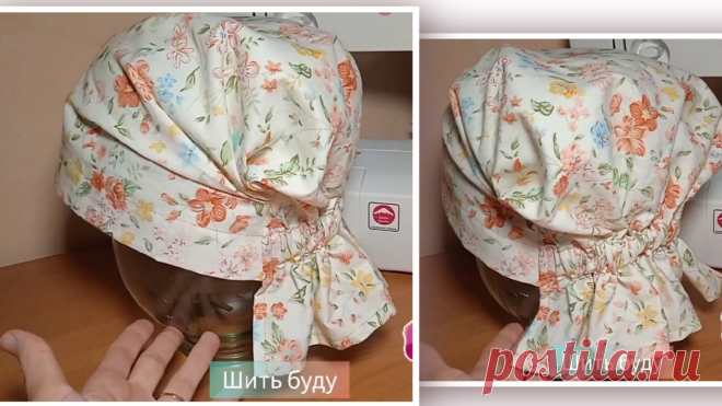 Забудьте о косынках и панамах: сшила для себя идеальный головной убор на дачу | Шить буду | Дзен
