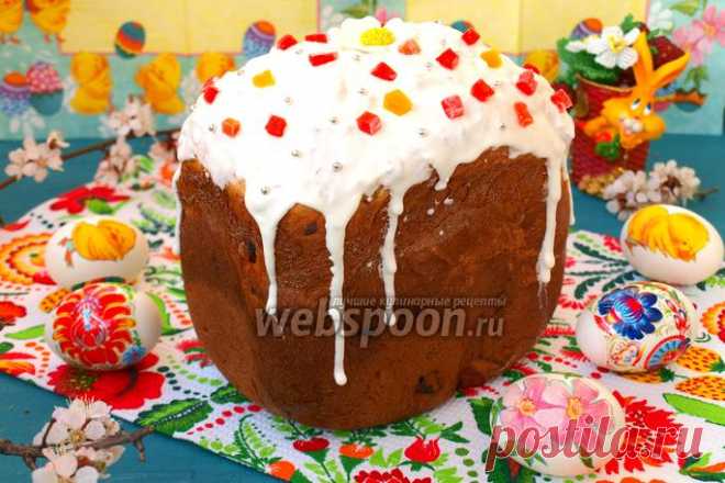 Пасхальный кулич в хлебопечке рецепт с фото, как приготовить на Webspoon.ru
