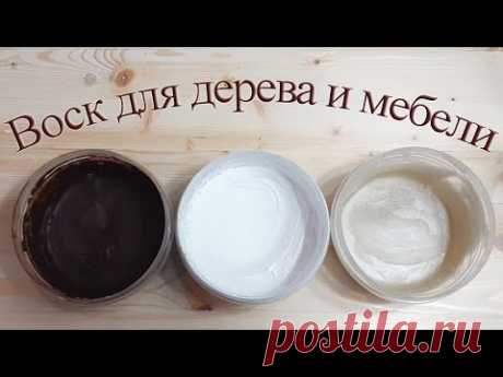 Воск для мебели и дерева. 3 рецепта, 3 способа, 2 бонуса