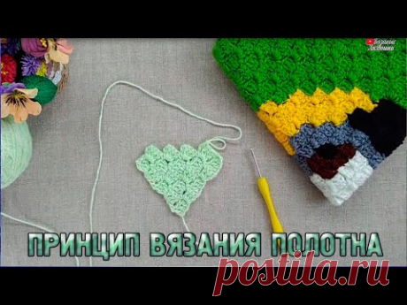 МК ПЛЕД ОТ УГЛА К УГЛУ/ПРИНЦИП ВЯЗАНИЯ ПОЛОТНА/техника с2с или corner to corner - YouTube
