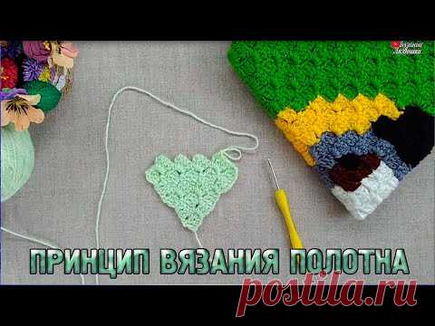 МК ПЛЕД ОТ УГЛА К УГЛУ/ПРИНЦИП ВЯЗАНИЯ ПОЛОТНА/техника с2с или corner to corner - YouTube