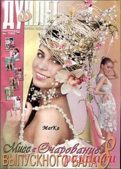 revistas, livros | Entradas na categoria revistas, livros | Diário de hannaviter55: LiveInternet - Serviço de diários online russo