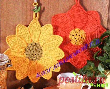 Прихватки &quot;Подсолнух&quot; и &quot;Гербера&quot;