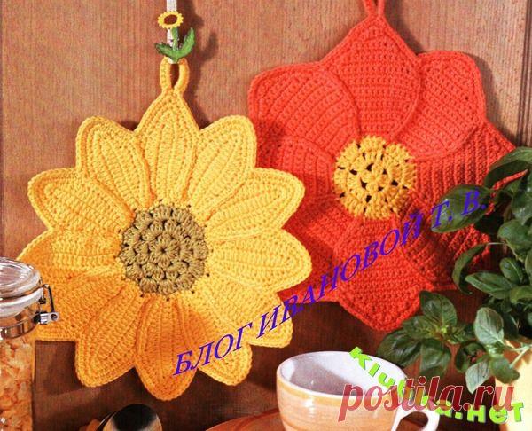 Прихватки "Подсолнух" и "Гербера"